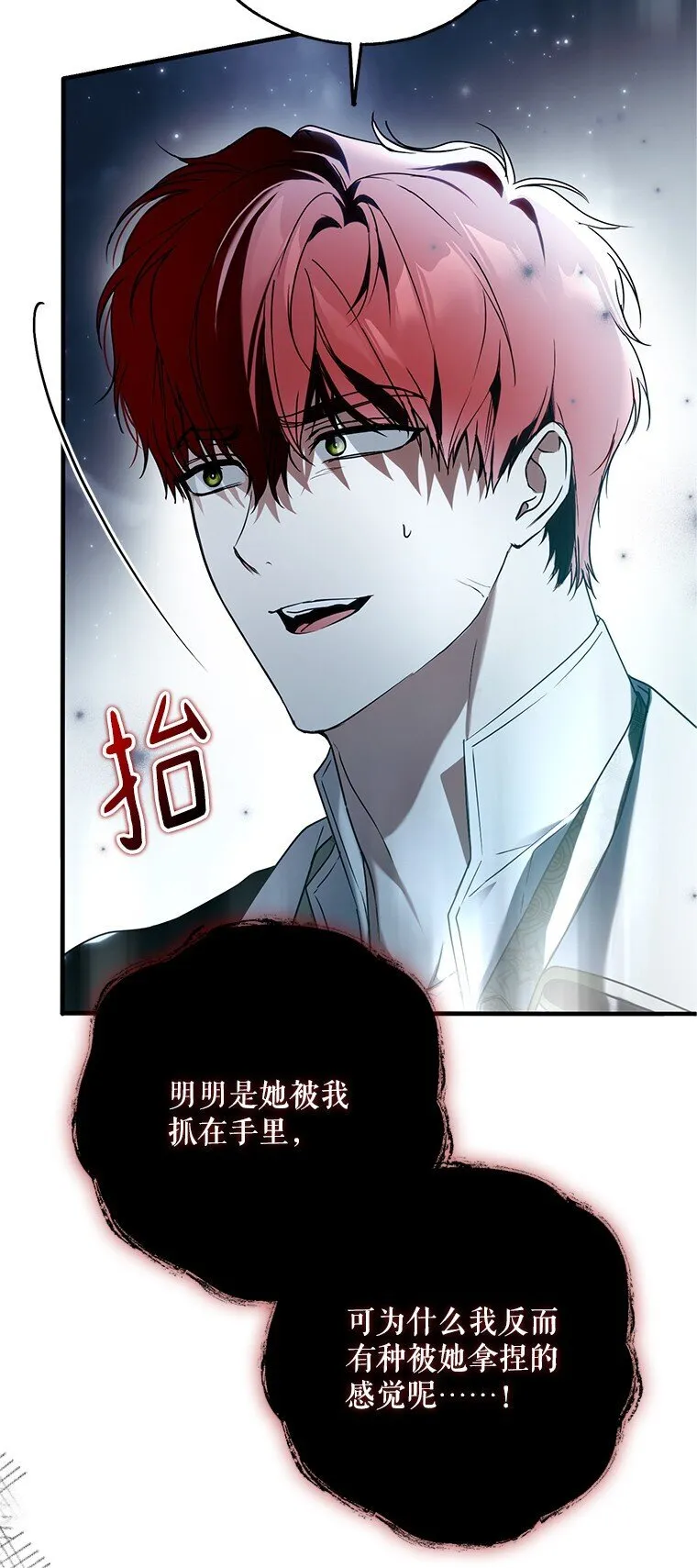26 欲加之辞6