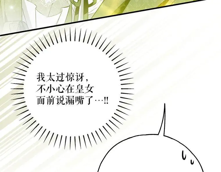 43.各怀鬼胎85