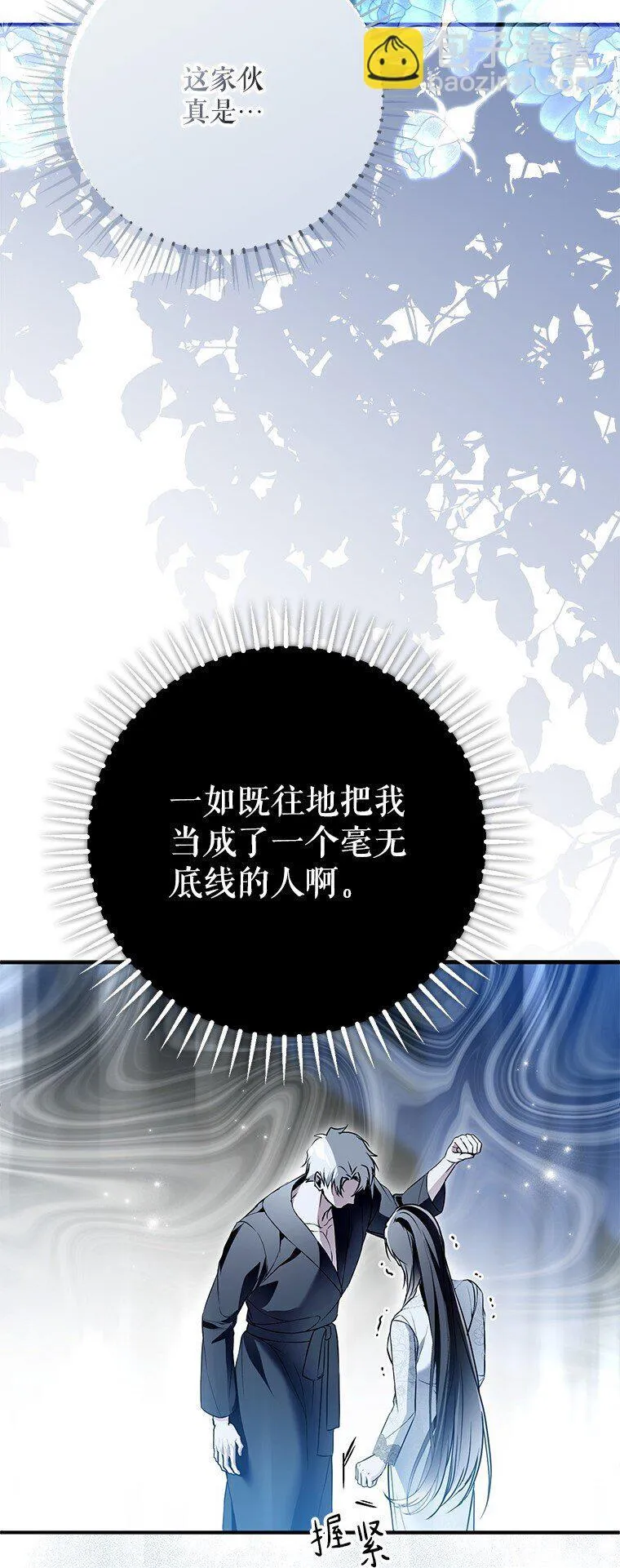 41. 斥诸理性27