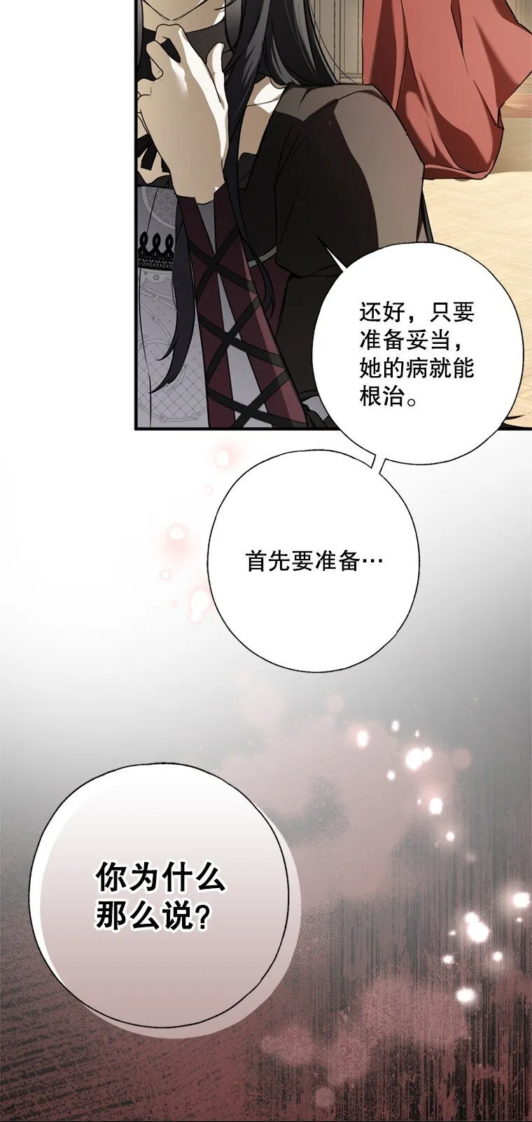8. 暂住生机89