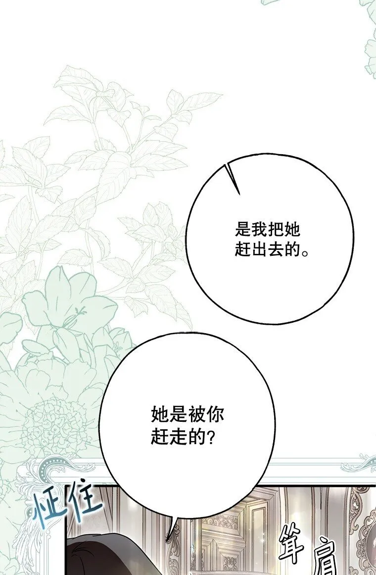 22. 微言蔑色51