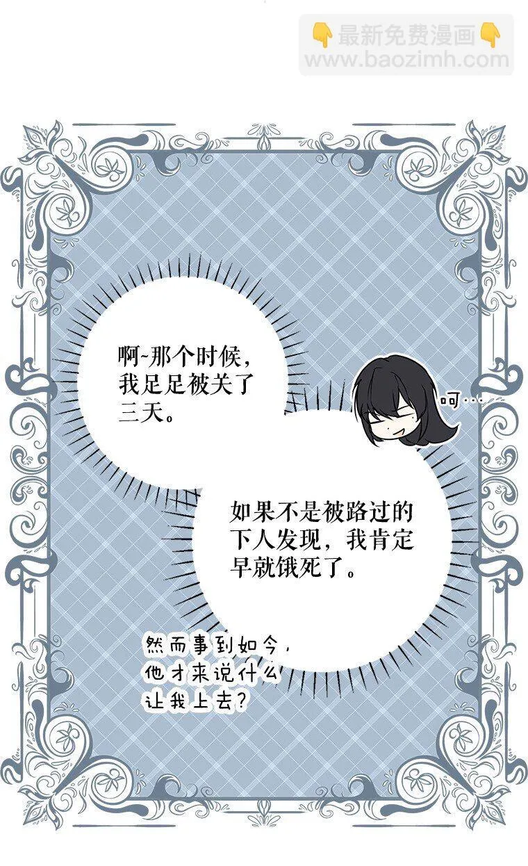 19. 血亲交易81