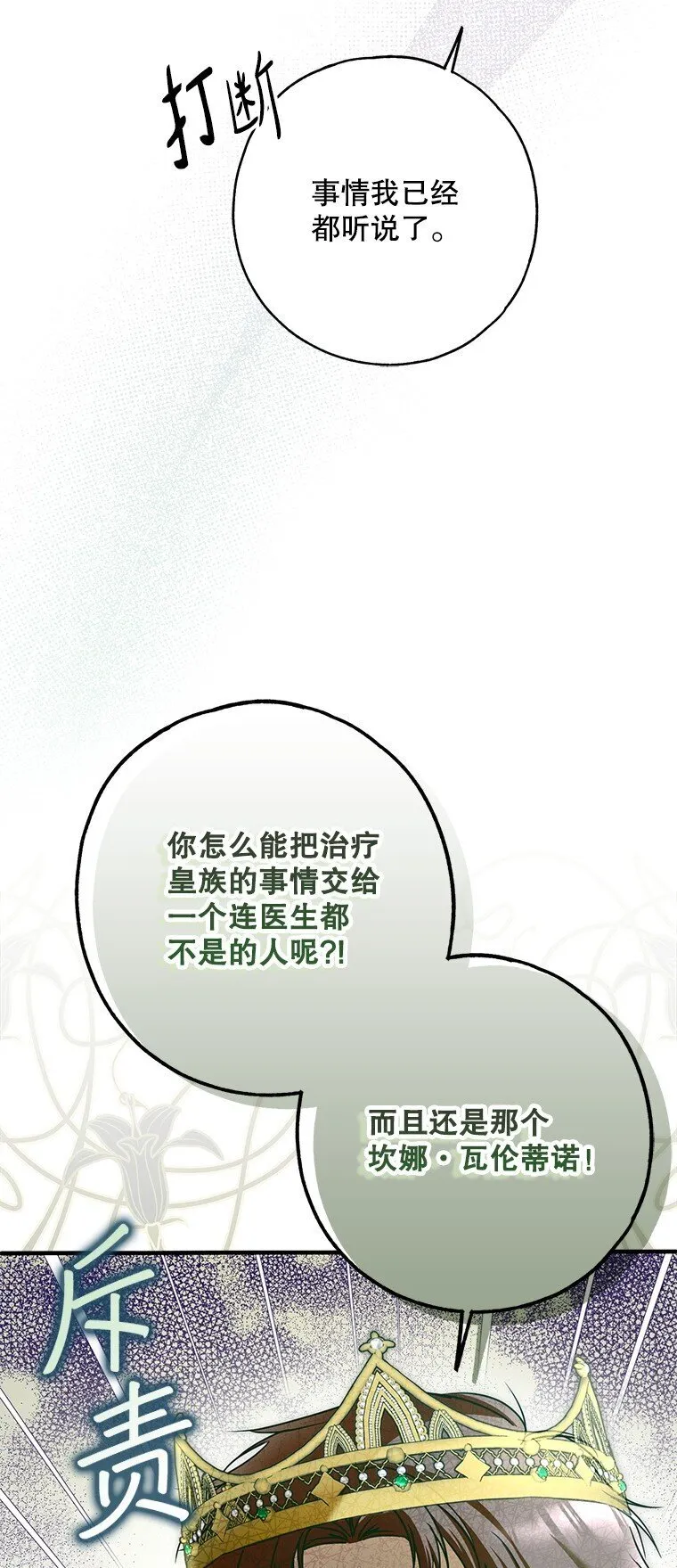 33. 虎何食子60