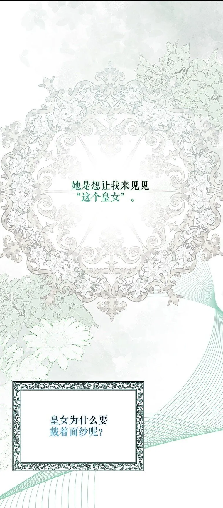 23. 别有所图69