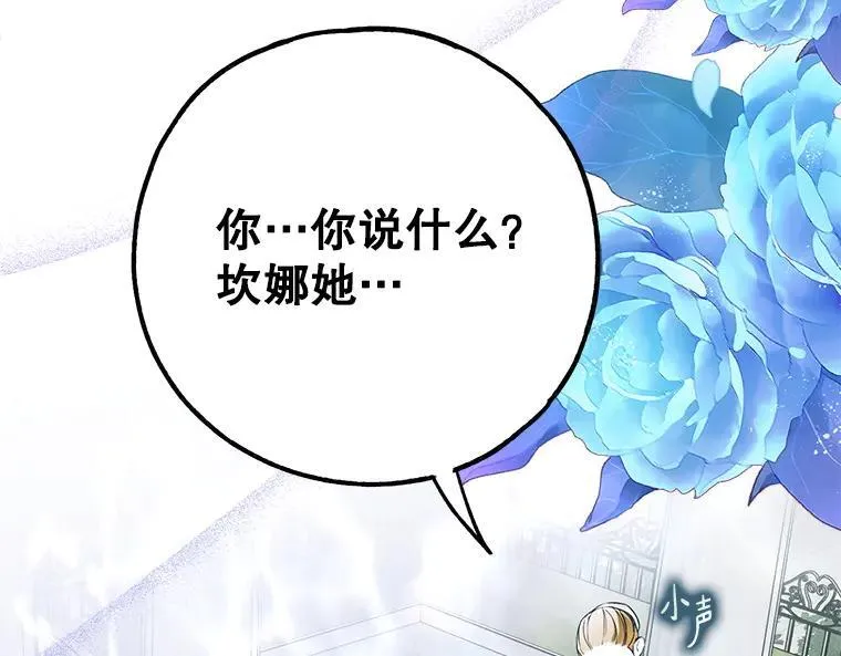 43.各怀鬼胎73