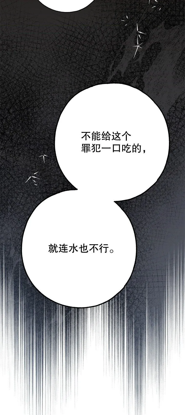33. 虎何食子26