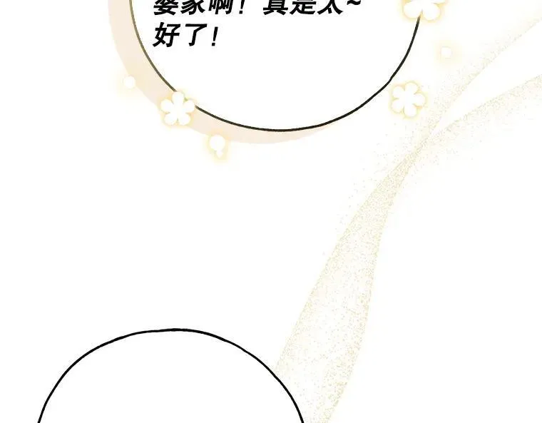 42.郁躁府邸 298
