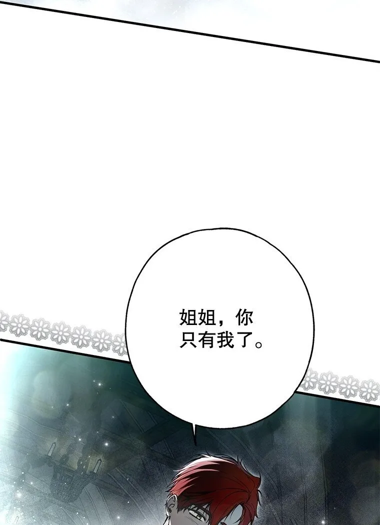 31. 冬城崩摧1