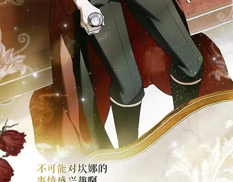 42.郁躁府邸 282