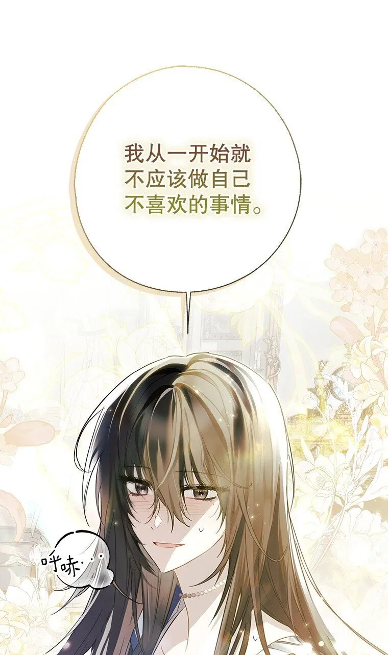 4. 略施惩戒54