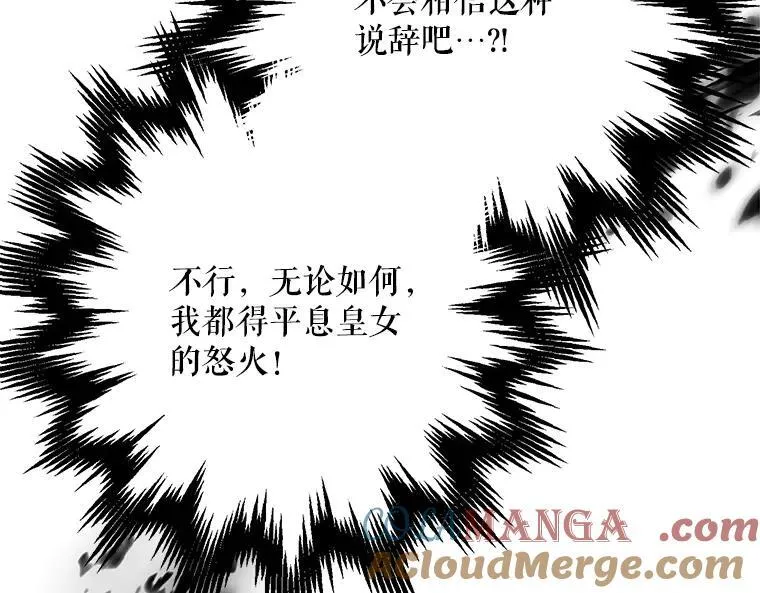 43.各怀鬼胎96