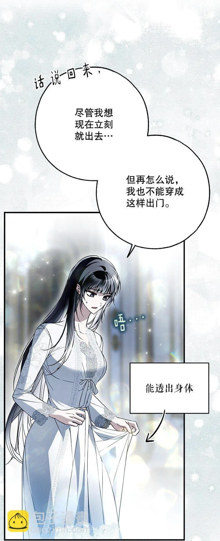 40. 恶婆婆的欺辱77