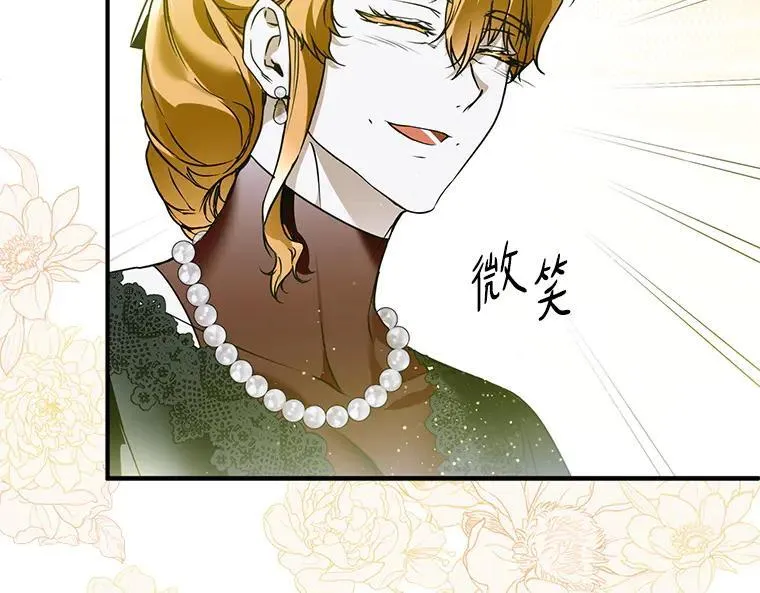 42.郁躁府邸 243