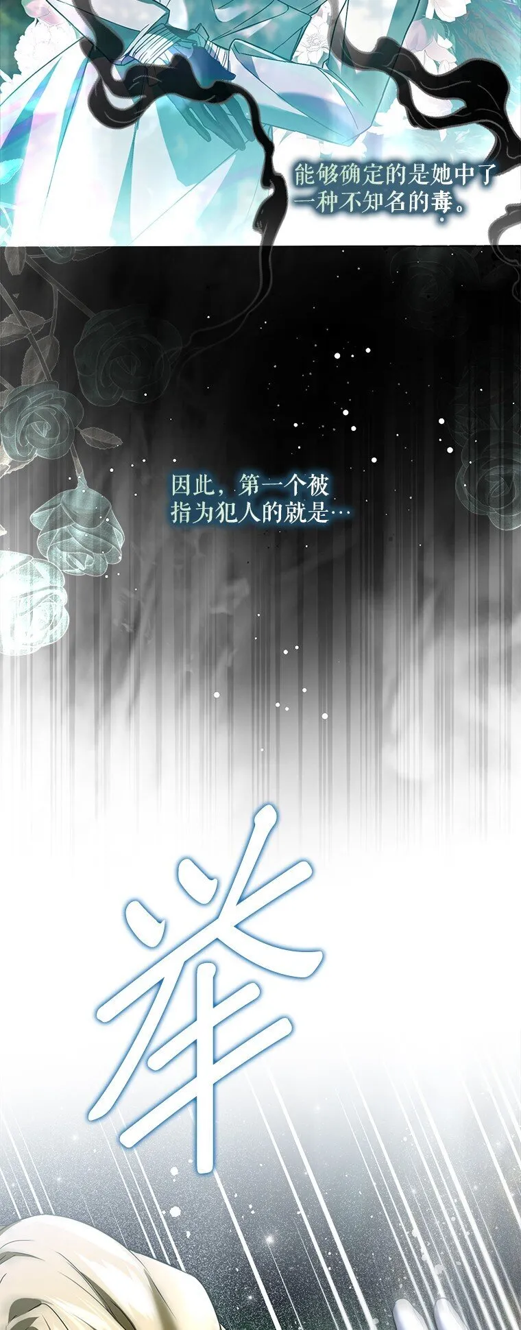 33. 虎何食子7