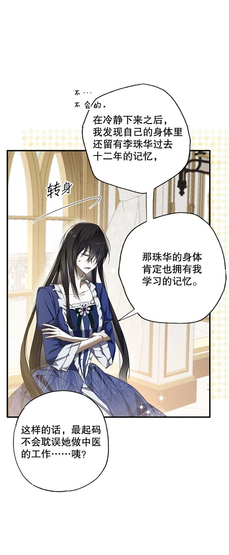 2. 大梦先觉43