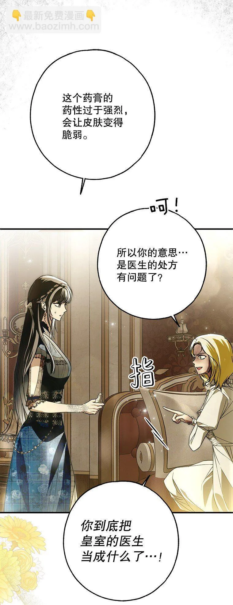 29. 医者仁心42