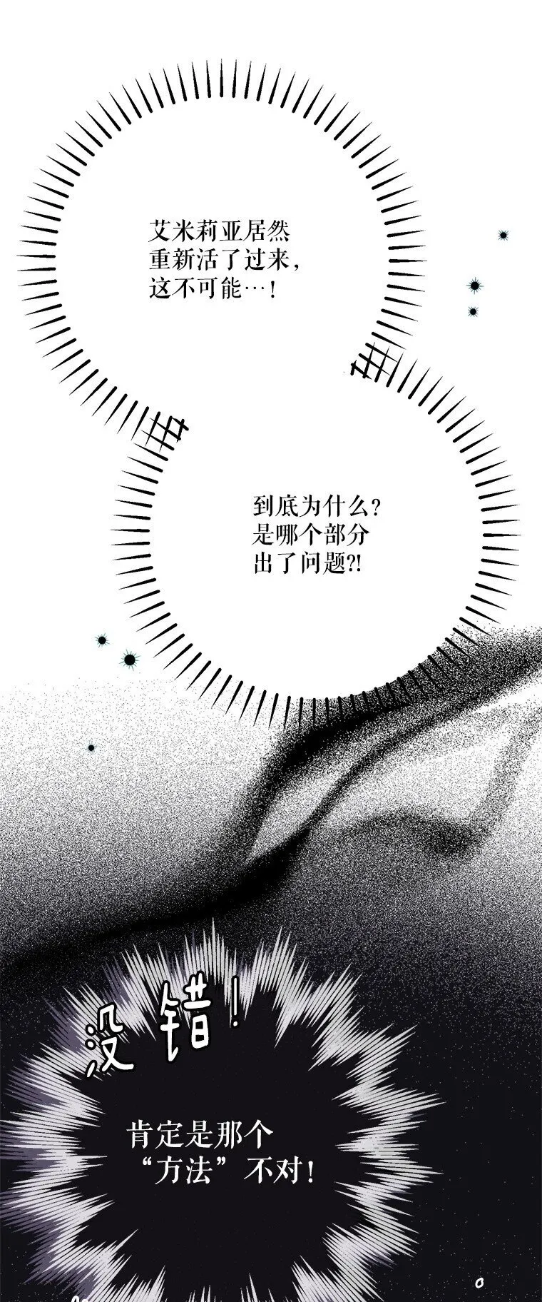 36. 皇女复活50