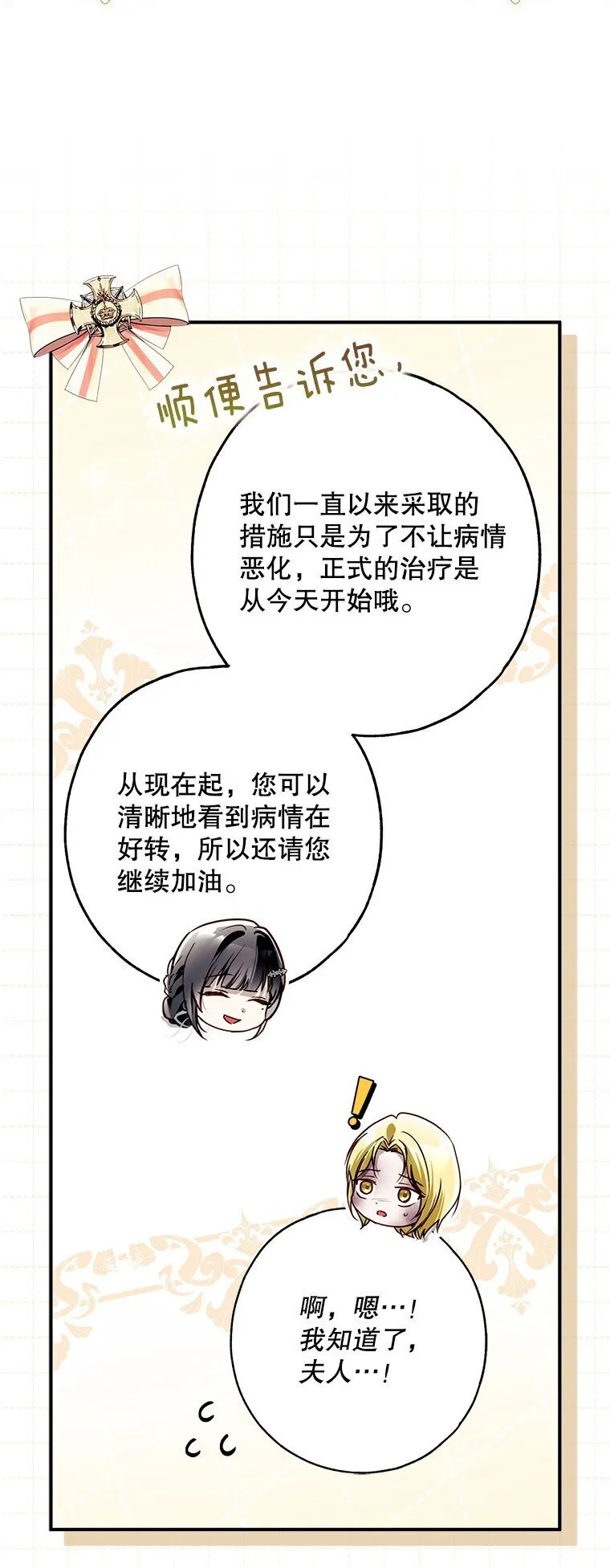 32. 暗流诡谲42