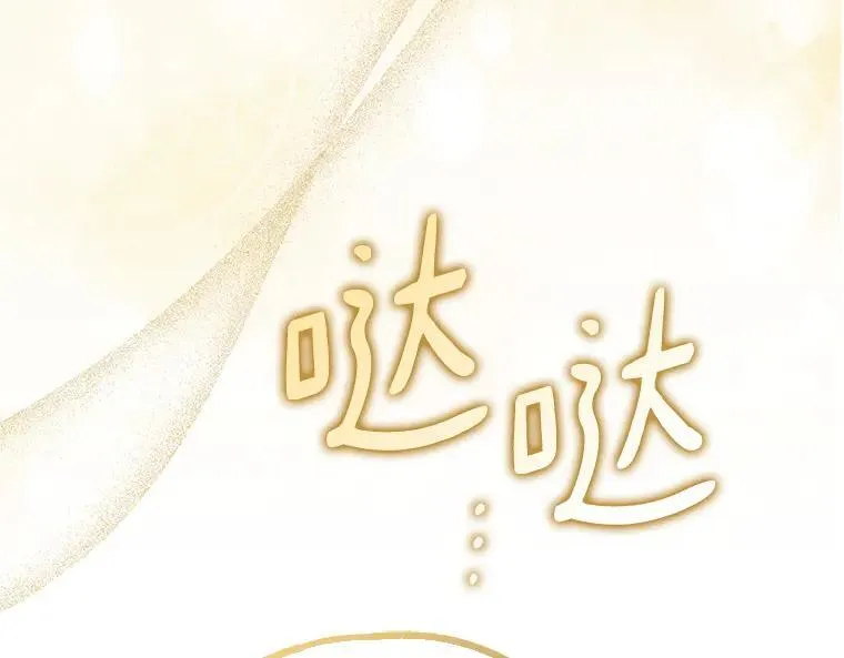 43.各怀鬼胎207