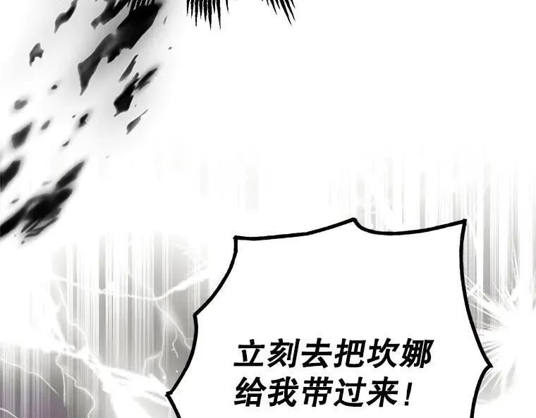 43.各怀鬼胎97