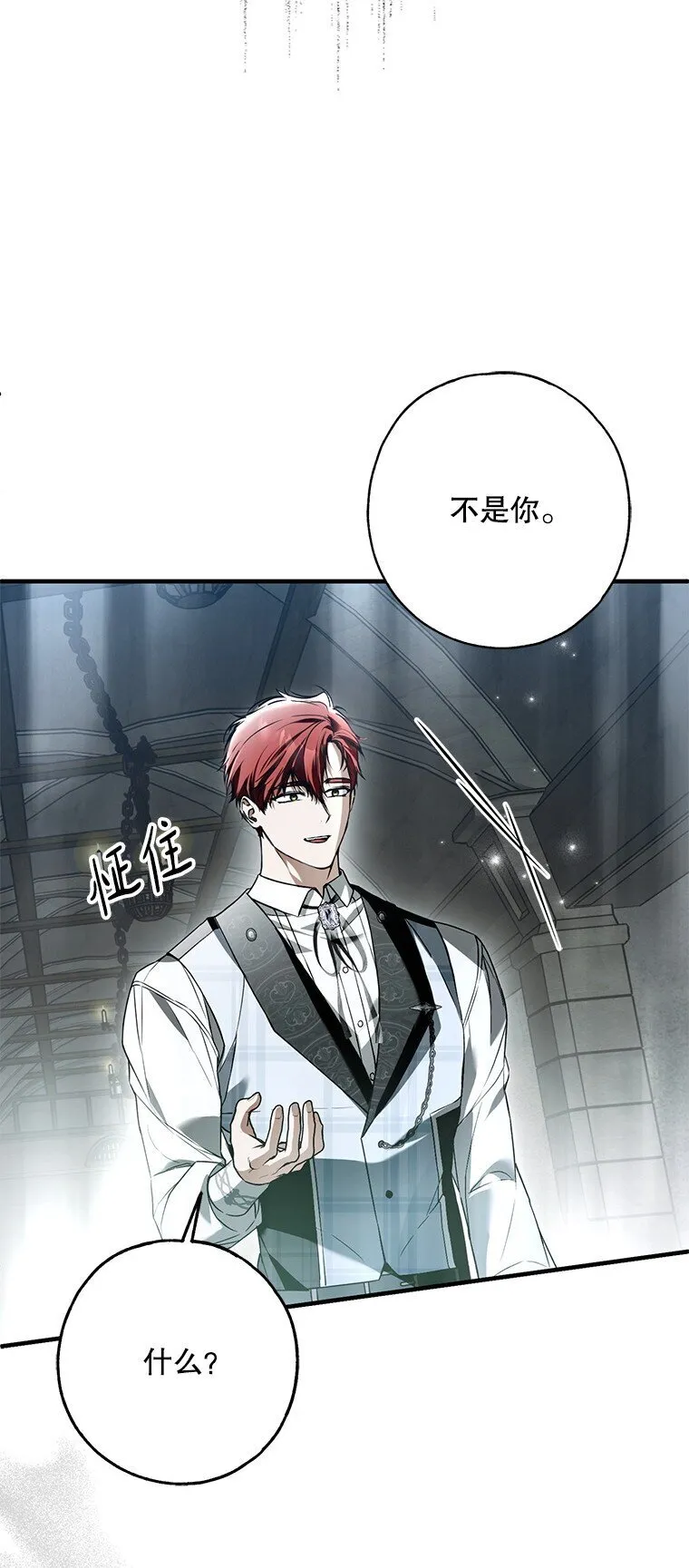31. 冬城崩摧21
