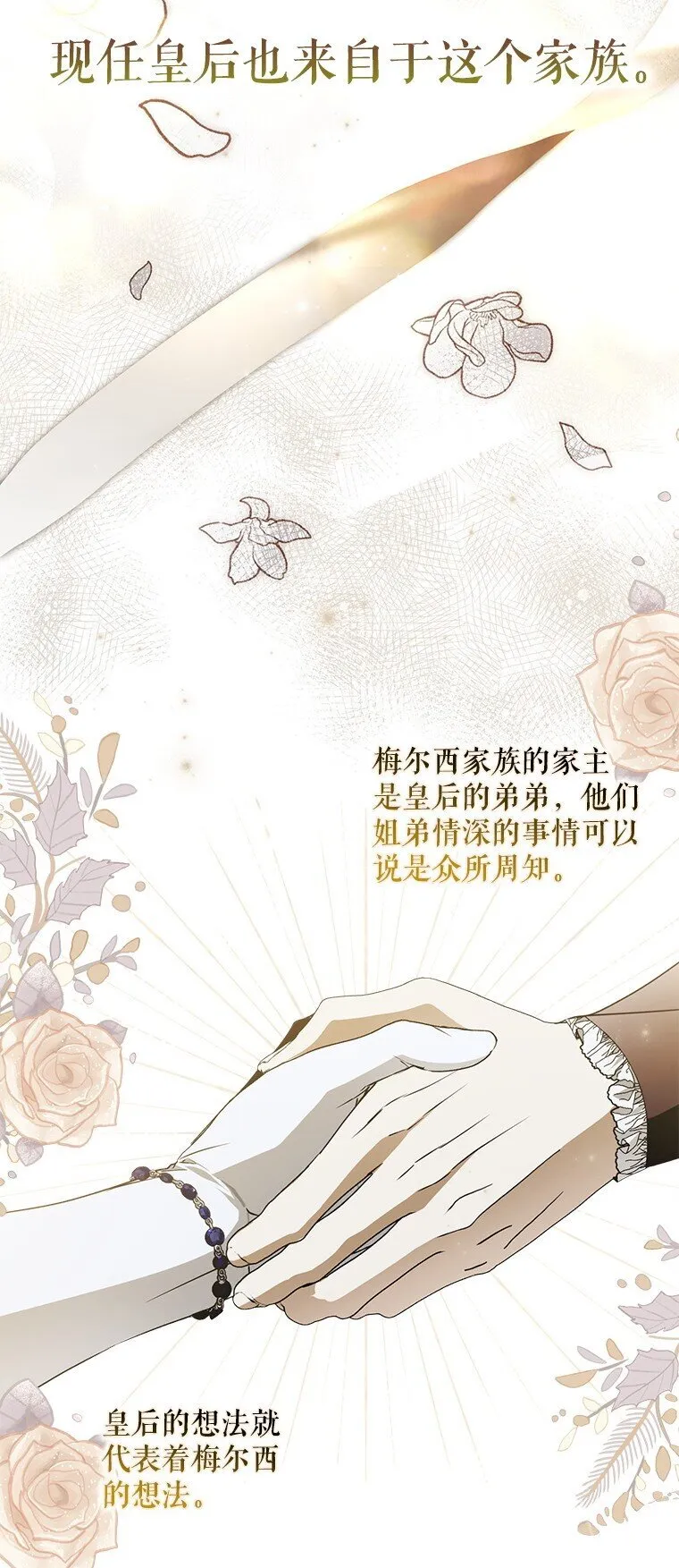 40. 恶婆婆的欺辱9