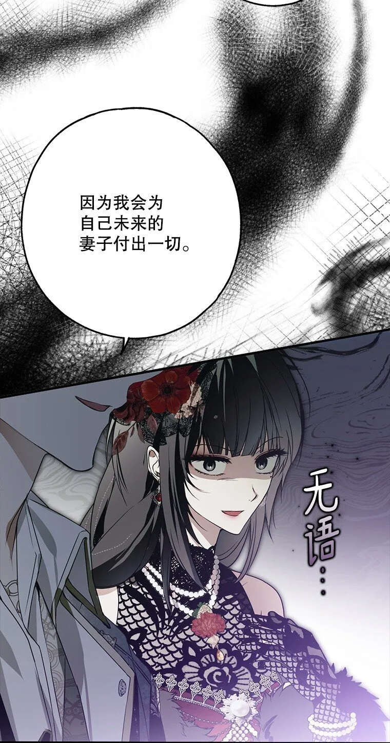 25. 自祈灭亡51