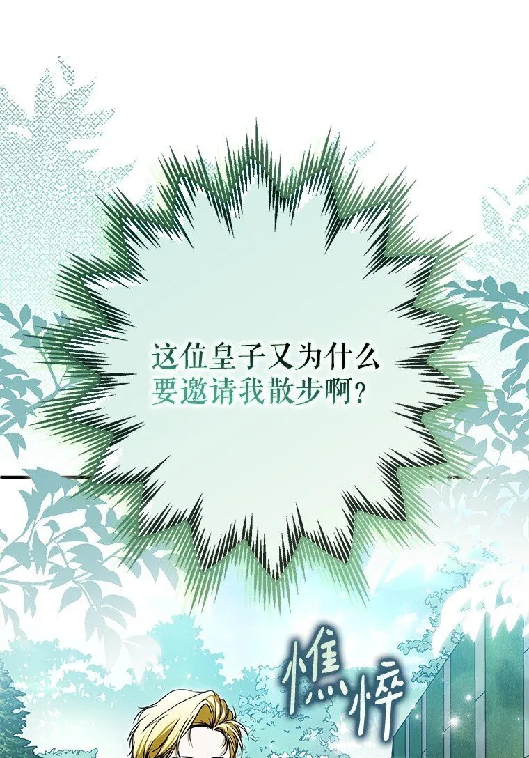 32. 暗流诡谲98