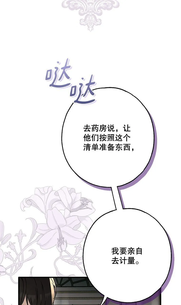 16. 闹剧收场79