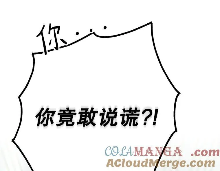 43.各怀鬼胎192