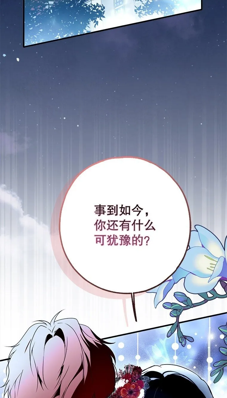25. 自祈灭亡96