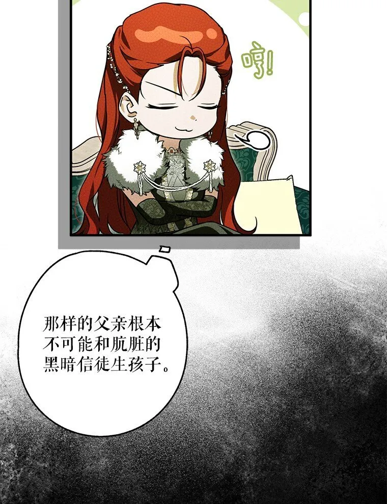 13. 自以妙计80
