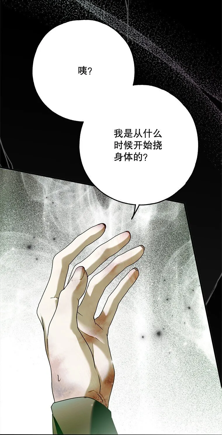 36. 皇女复活64