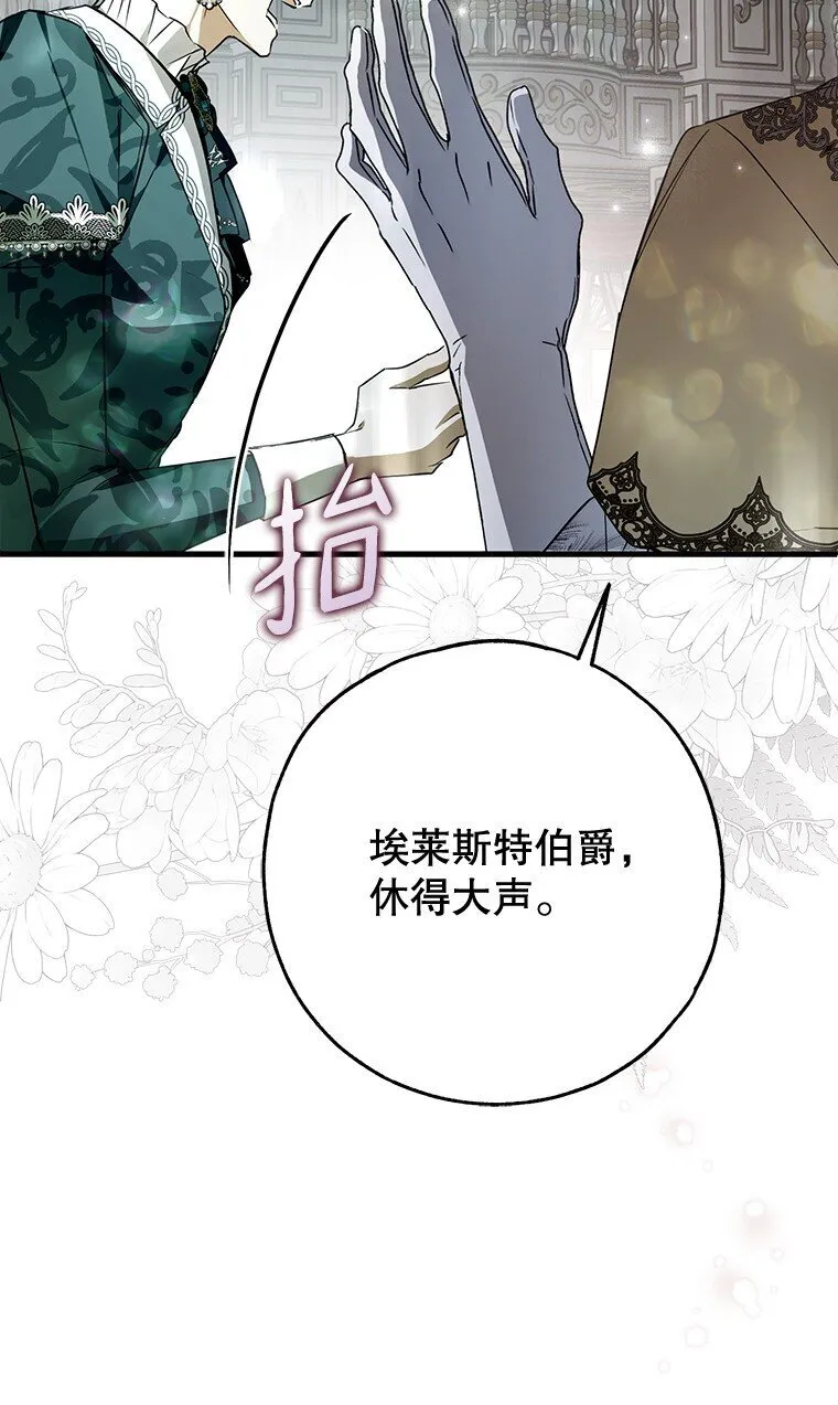 23. 别有所图18