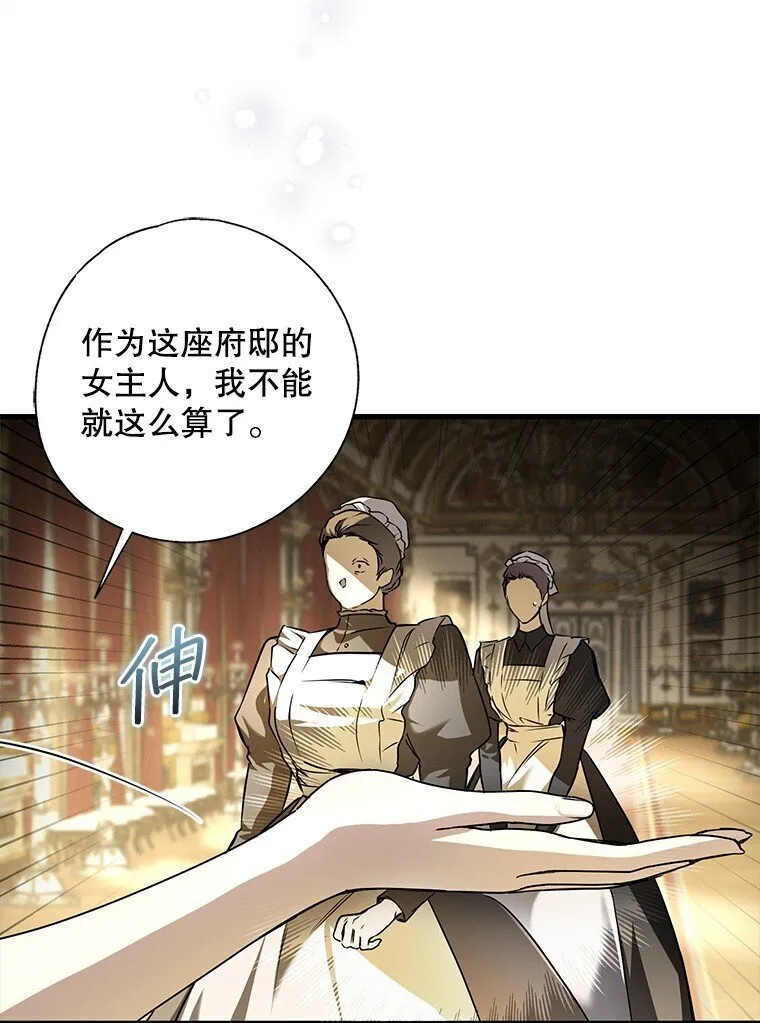 6. 将计就计24