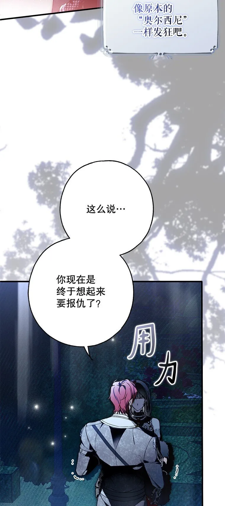 26 欲加之辞4