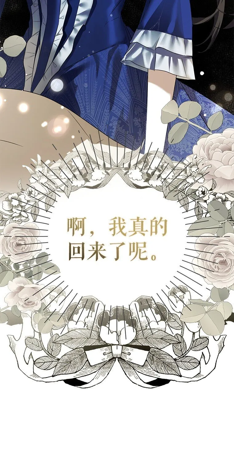 2. 大梦先觉109