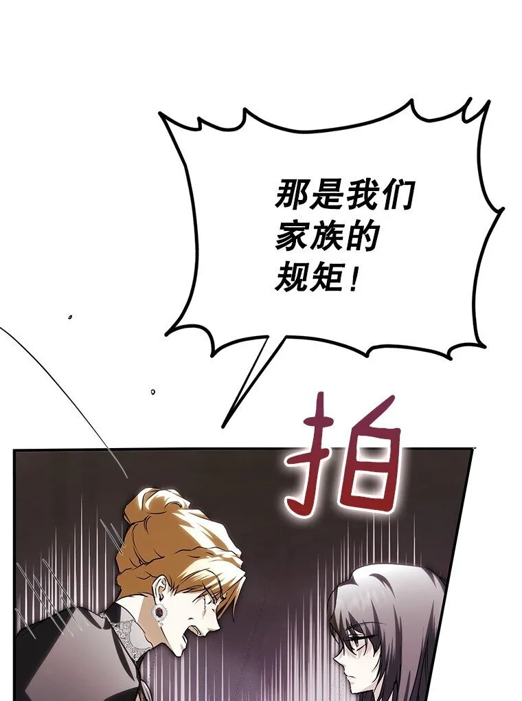 4. 略施惩戒8