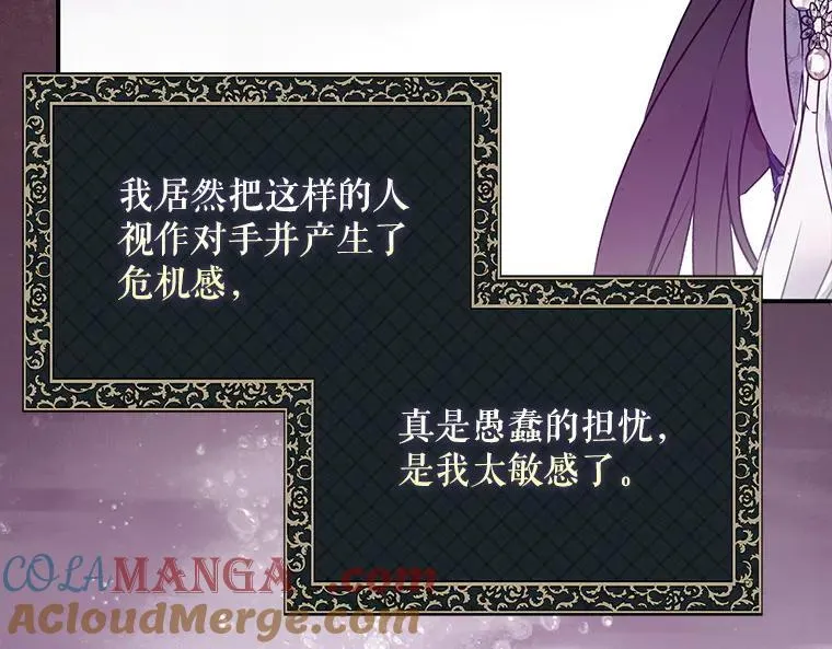 43.各怀鬼胎148