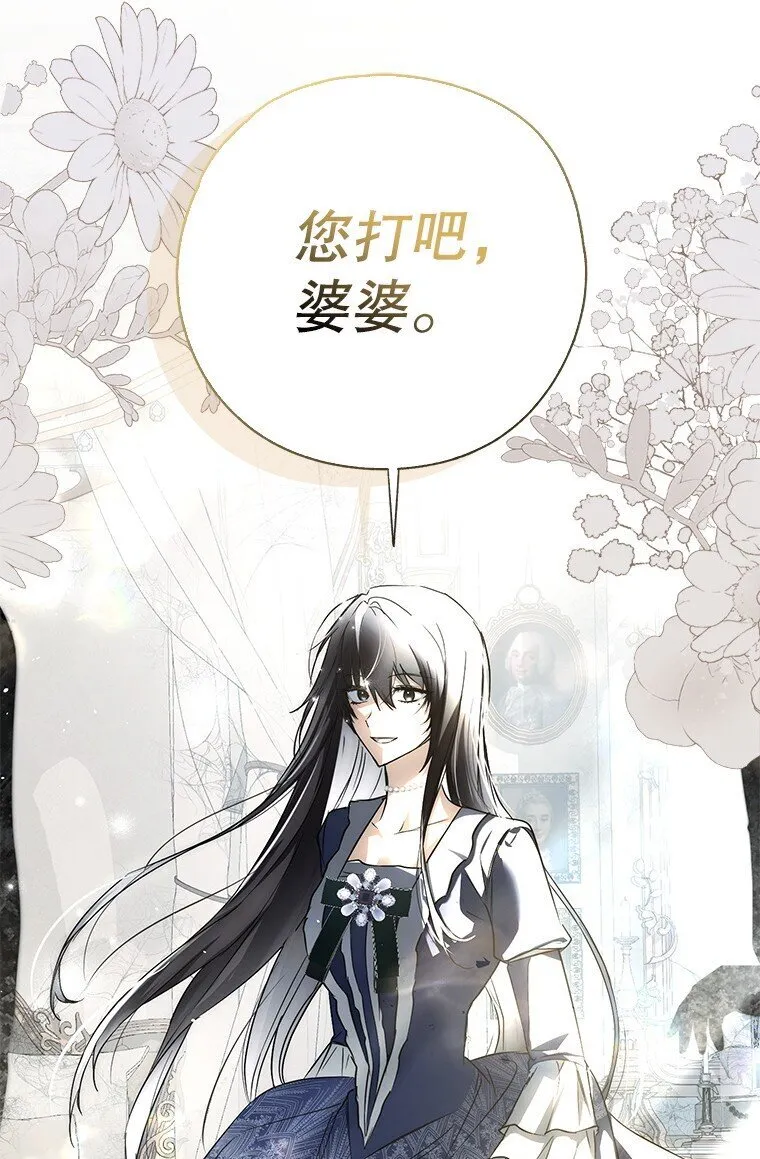 4. 略施惩戒23