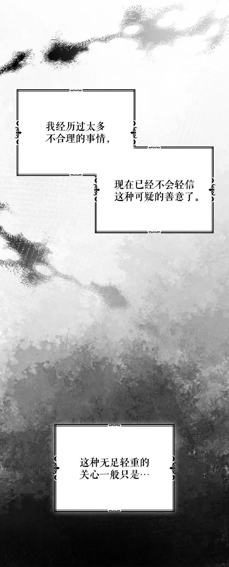 19. 血亲交易75