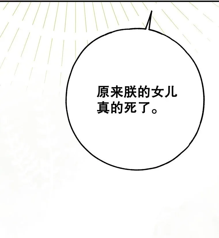 33. 虎何食子57