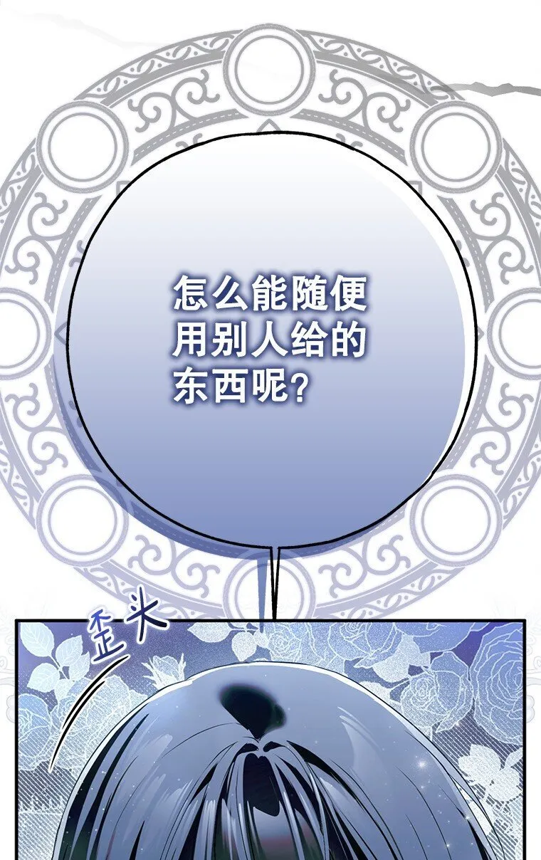 36. 皇女复活82