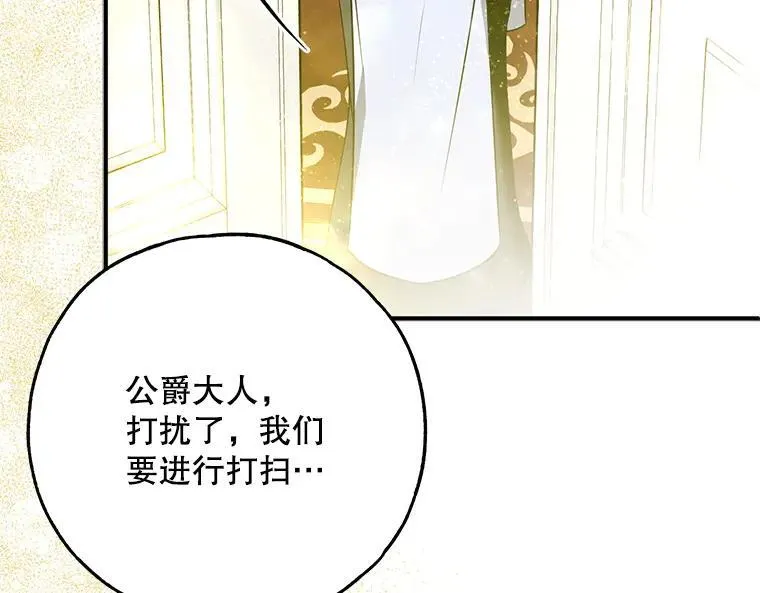 43.各怀鬼胎63