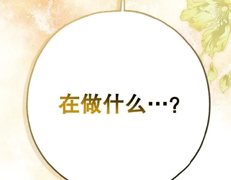 43.各怀鬼胎214