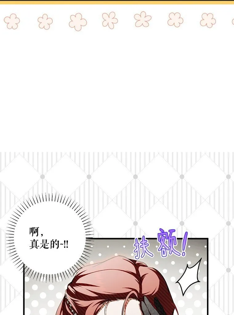 13. 自以妙计33