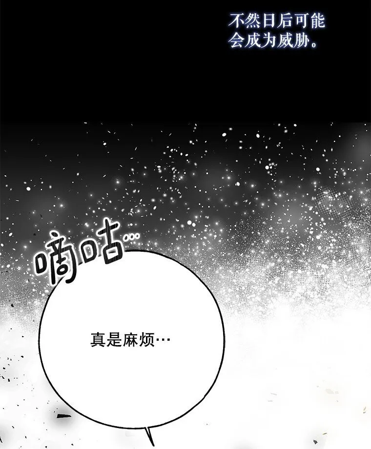 36. 皇女复活55