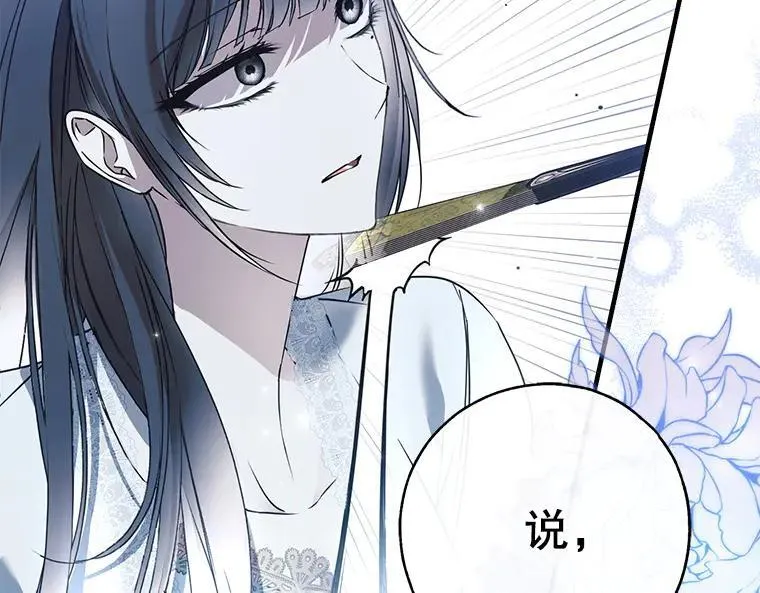 43.各怀鬼胎161