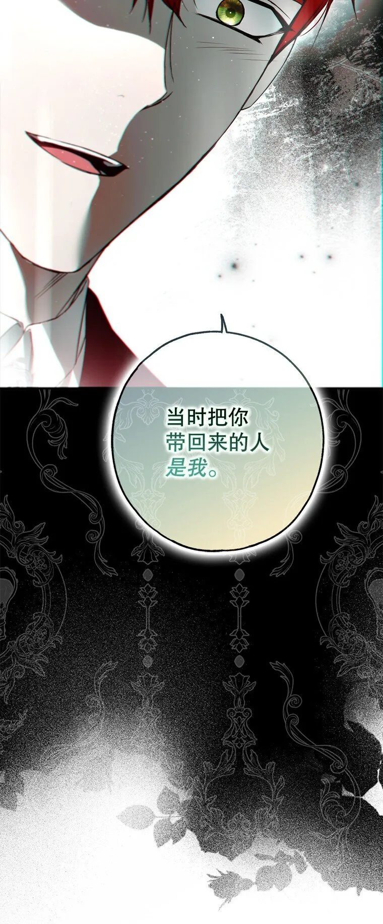 31. 冬城崩摧5