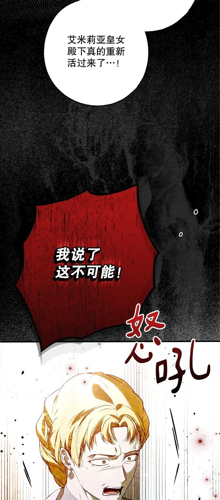 36. 皇女复活15